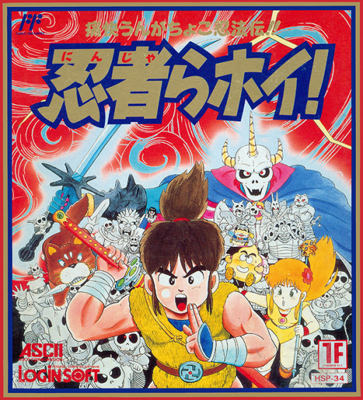 Ninjara Hoi! (Japan) box art